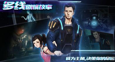 星際擴(kuò)散 小米版
