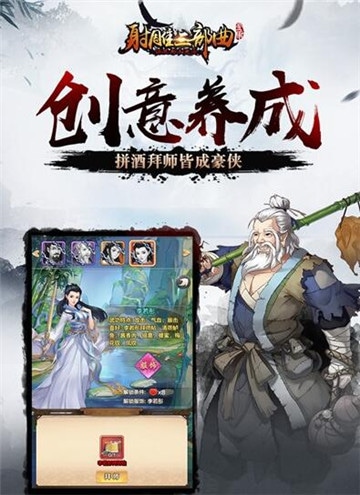 射雕三部曲 正版