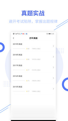 一建考試幫考題庫(kù)