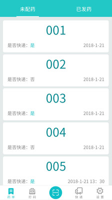三九叫號(hào)系統(tǒng)