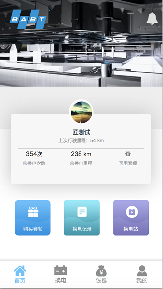 藍(lán)谷智電