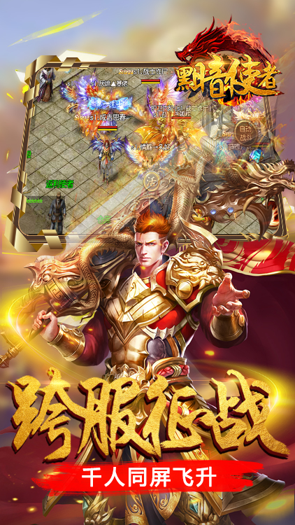 黑暗使者BT版 狂玩版