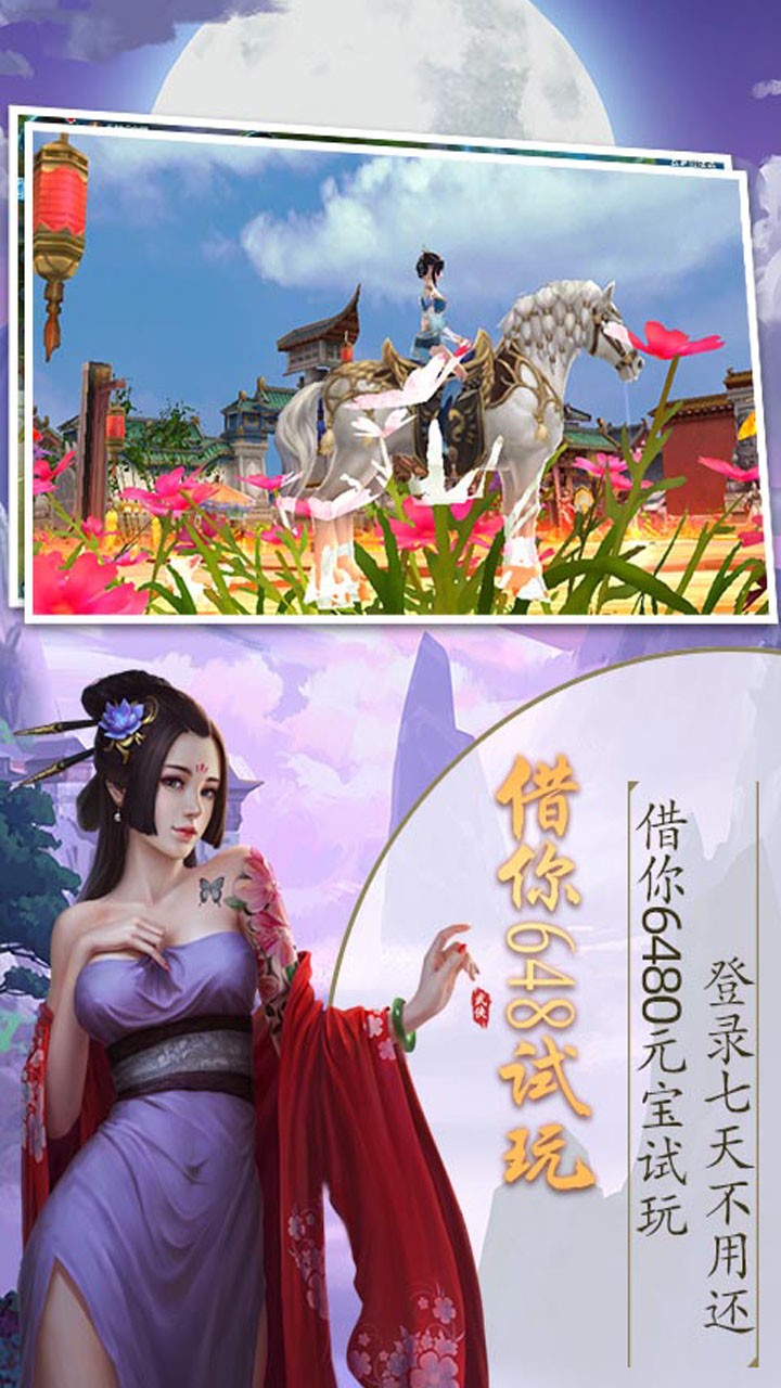 仙元天下OL 果盤版