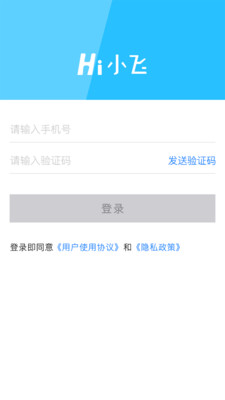 Hi小飛