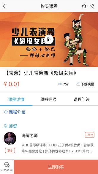 國標學
