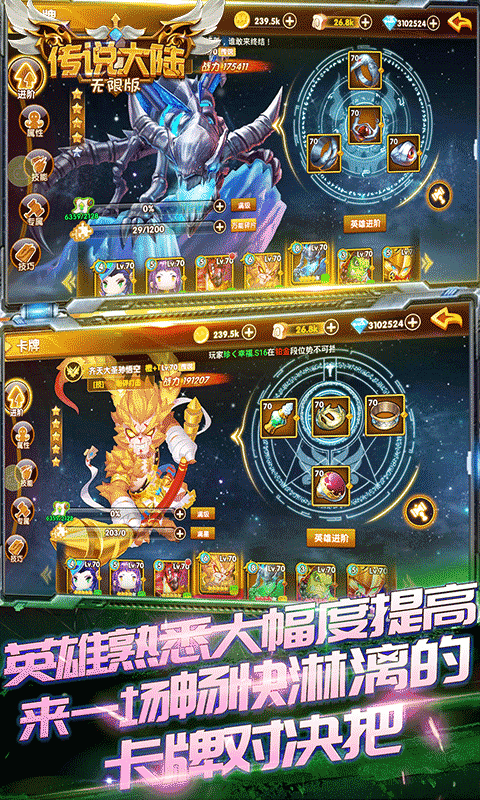 傳說大陸游戲
