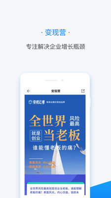 變現(xiàn)云課