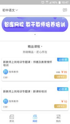 智庫教育