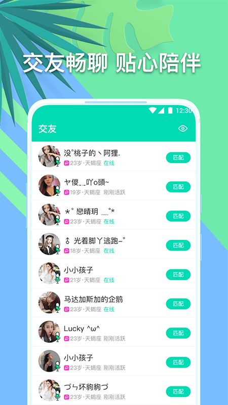 音对