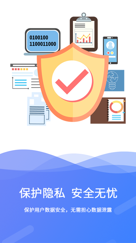 手機(jī)極速數(shù)據(jù)恢復(fù)