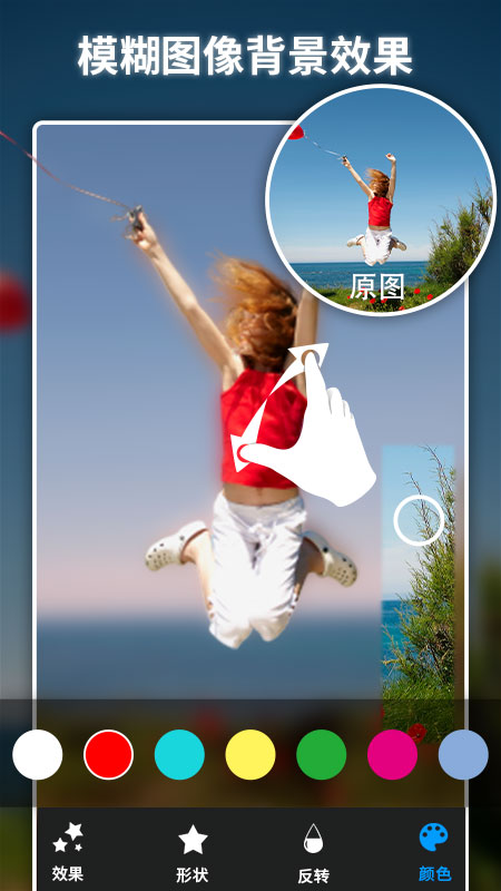 焦點(diǎn)圖像模糊器