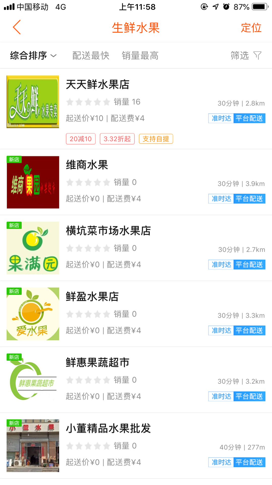 幸福修水