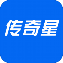 傳奇星