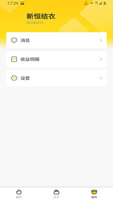蜂群联盟