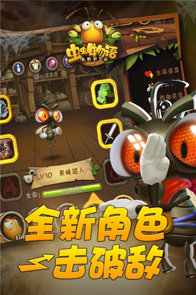 蟲(chóng)蟲(chóng)物語(yǔ) 2020版