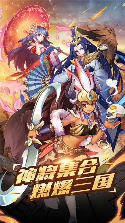 爭渡三國手游 狂玩版