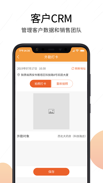 震旦紀