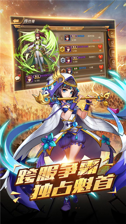 爭渡三國手游 狂玩版