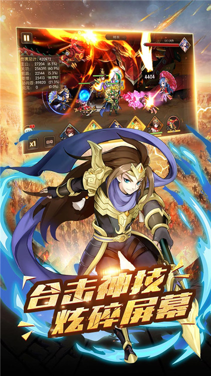 爭渡三國手游 狂玩版