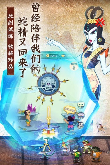 葫蘆兄弟：七子降妖 最新版