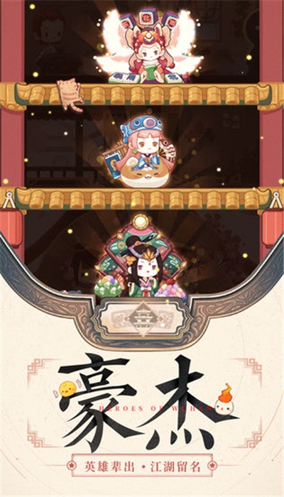 爆炒江湖 無限金幣玉璧版