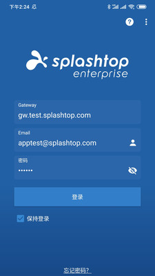 Splashtop企業(yè)版