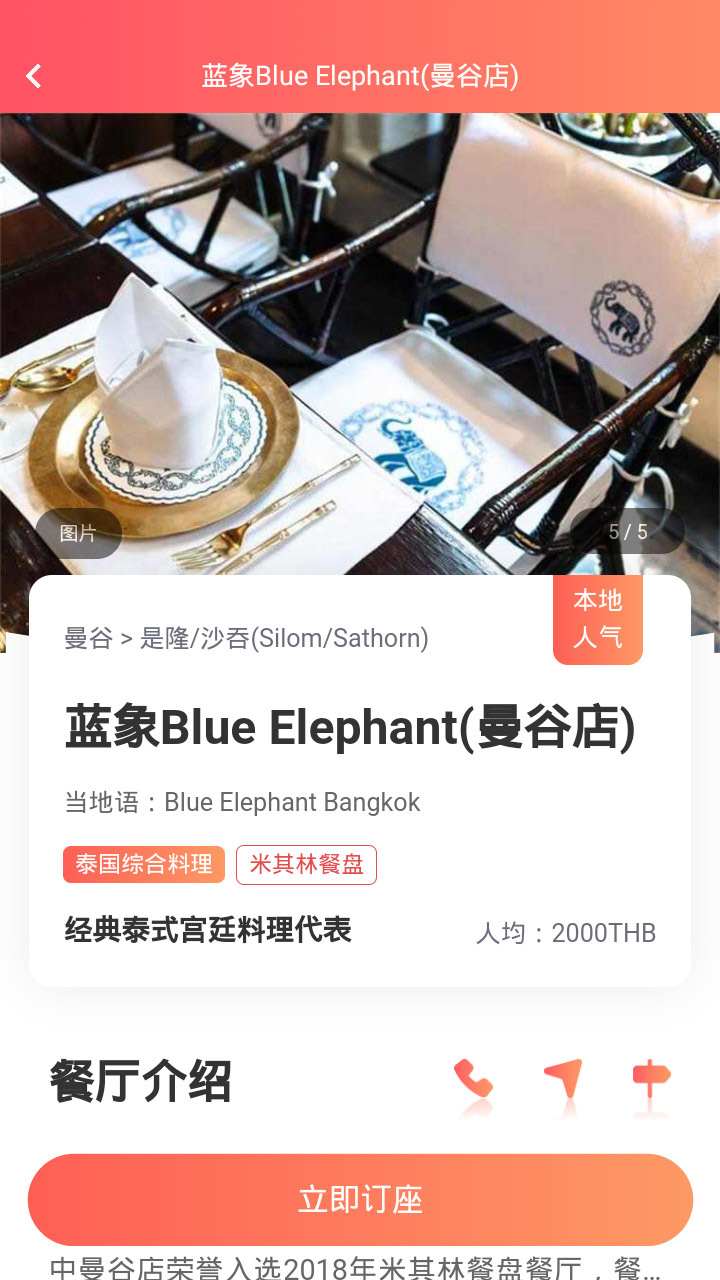 海外點(diǎn)餐助手