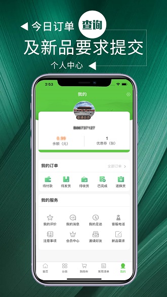淘添購商城