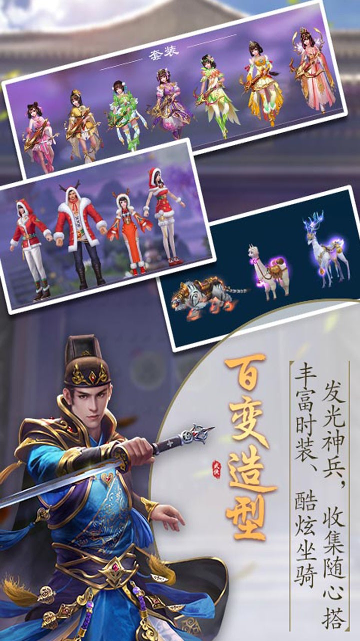 仙元天下OL 果盤版