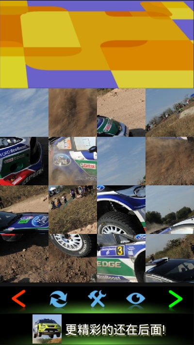 WRC賽車