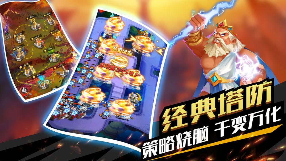 塔防紀(jì)元 h5官方版