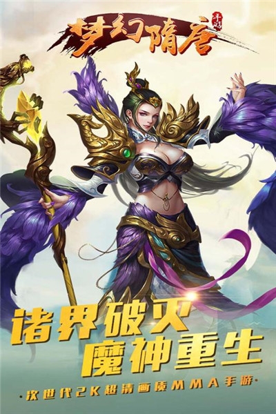 夢幻隋唐 小米版