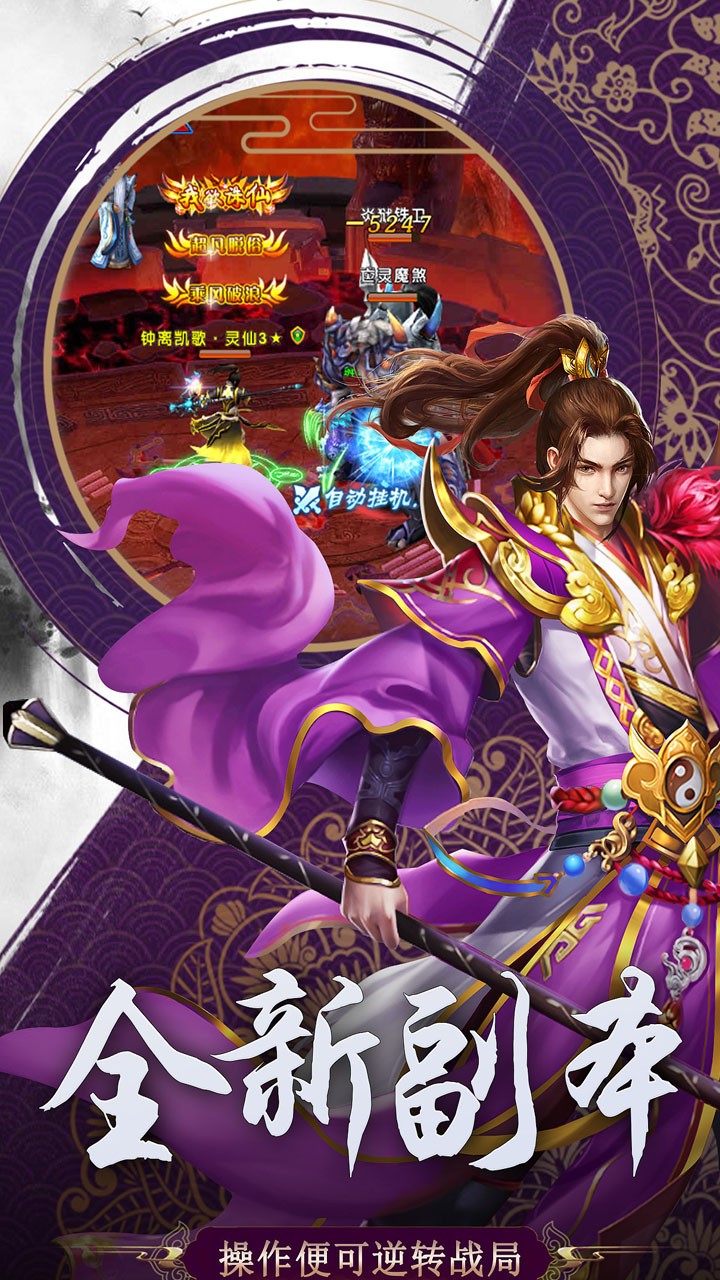 武林盟主online 果盤版
