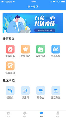 濟(jì)州左鄰右舍