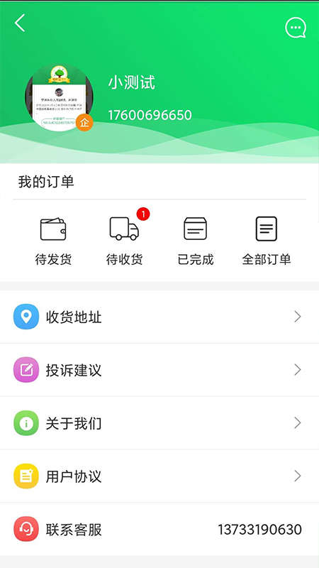 豐收優(yōu)鮮