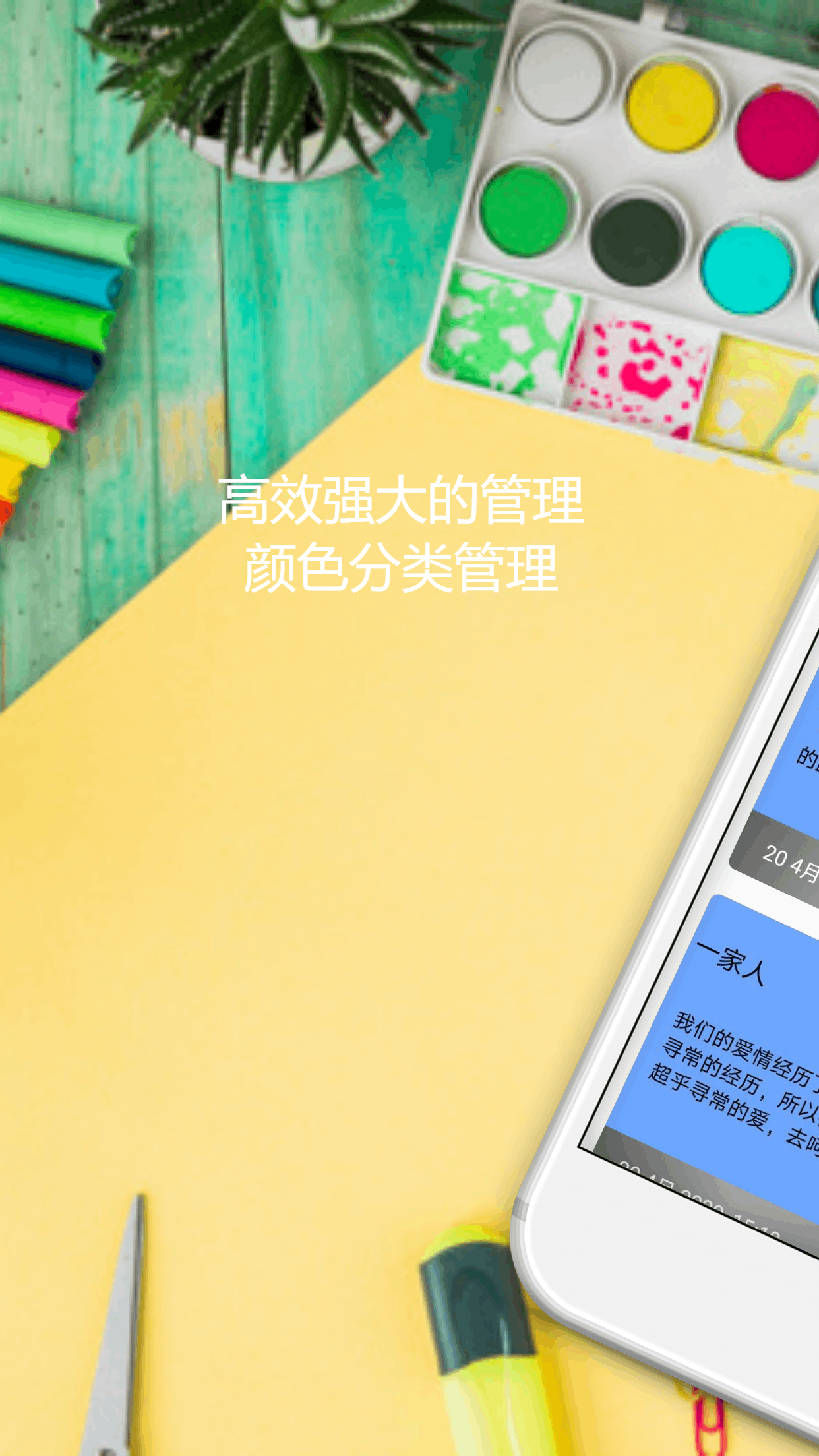 清單便簽