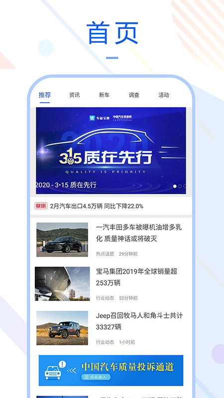 車質(zhì)寶典