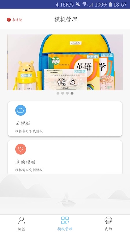 愛(ài)上簽