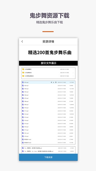 鬼步舞視頻教學