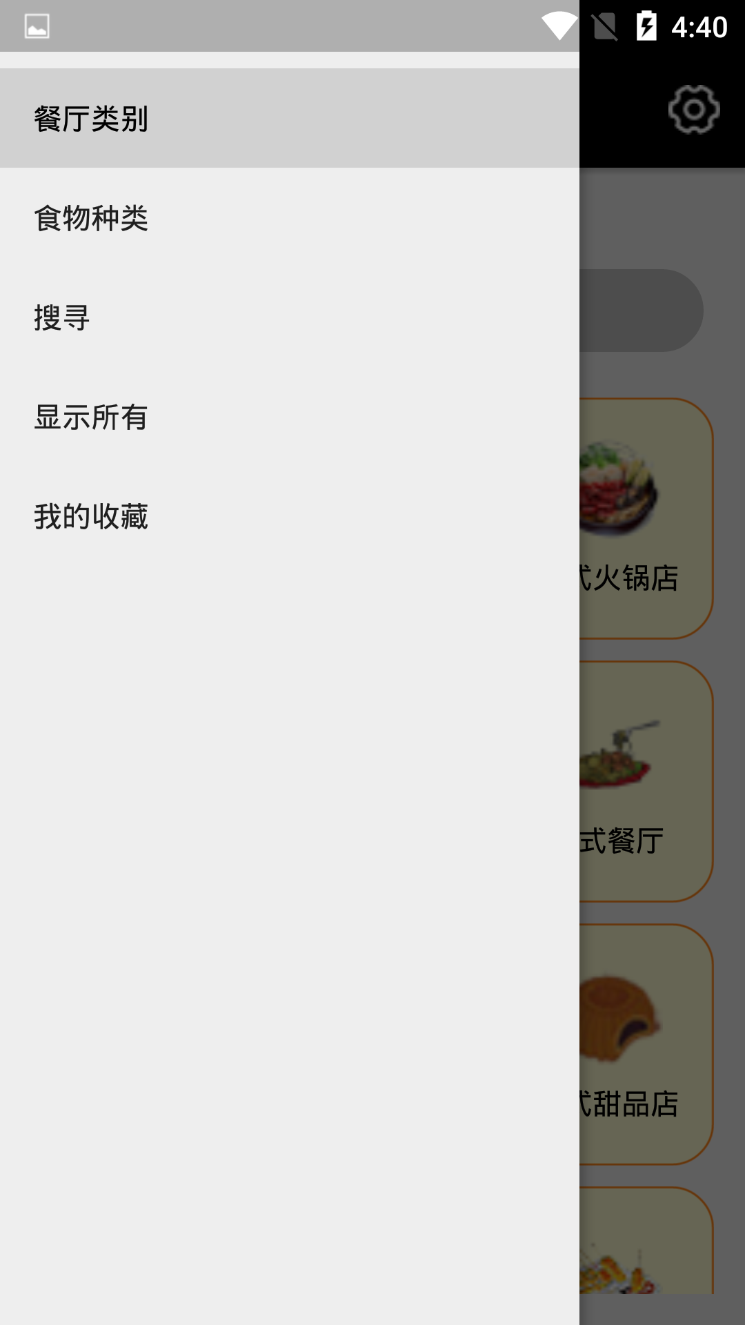 Japan美食菜單