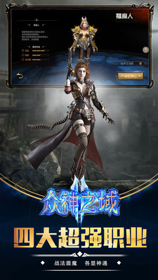 眾神之域 小米版