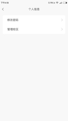 金石教育教師端