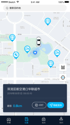 江西五十鈴智聯(lián)