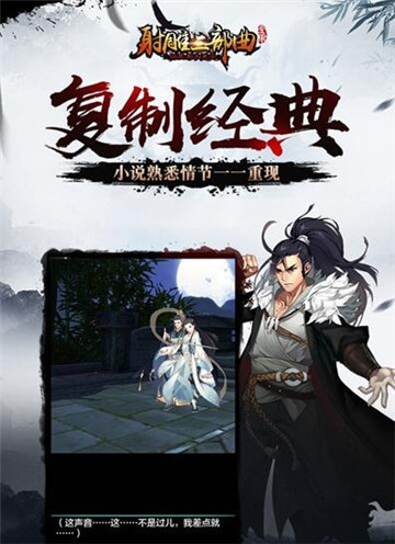 射雕三部曲 正版