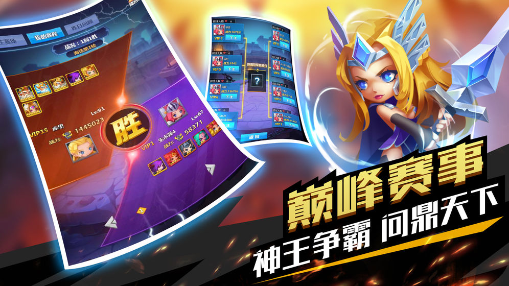塔防紀(jì)元 h5官方版