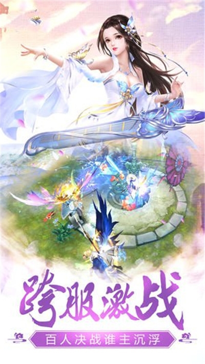 幻世求仙錄
