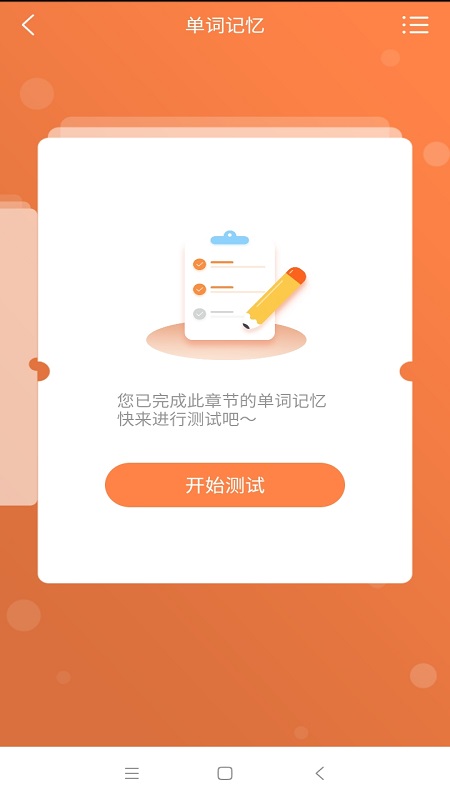 小學英語四年級下冊