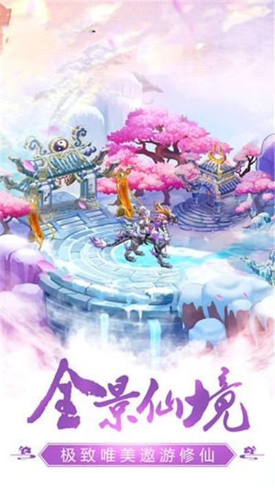 幻世求仙錄