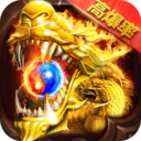 仙魔屠龙 小米版