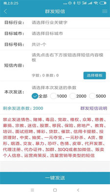 精準(zhǔn)客源大數(shù)據(jù)